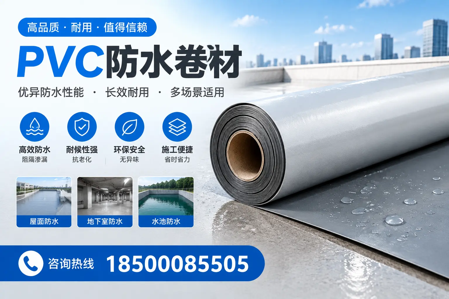 PVC防水卷材的市场竞争分析，拉萨品牌选择参考