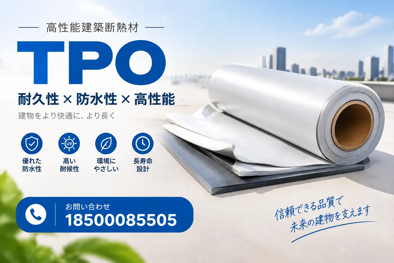 拉萨的TPO材料市场现状及未来趋势