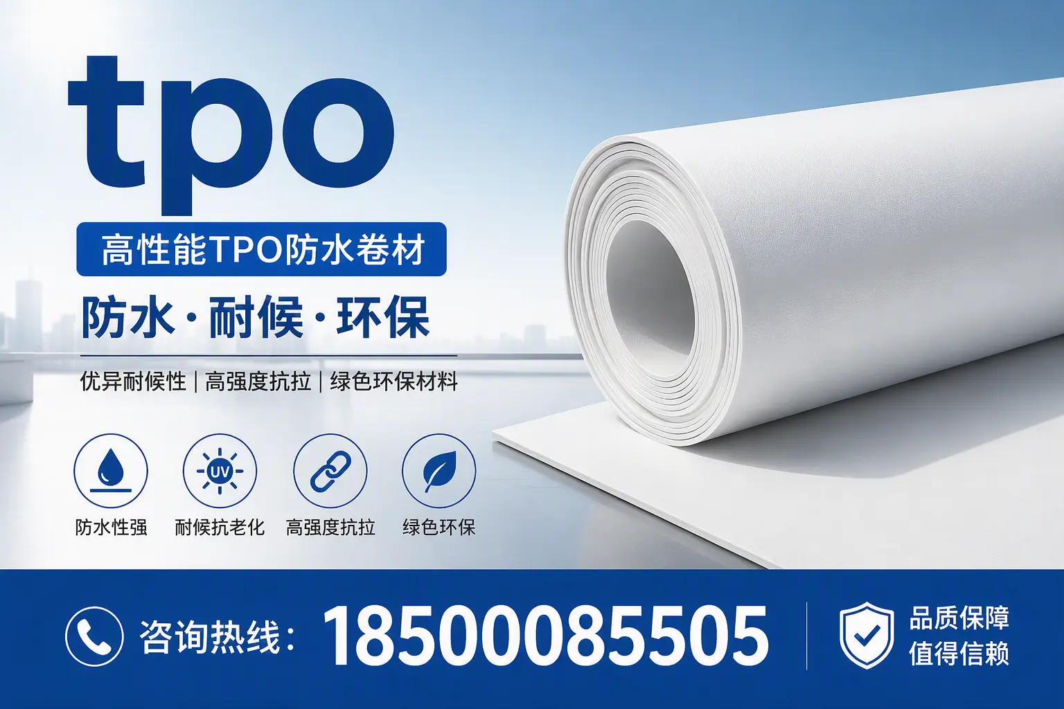 避坑指南:选择tpo材料时的常见误区与解决方案