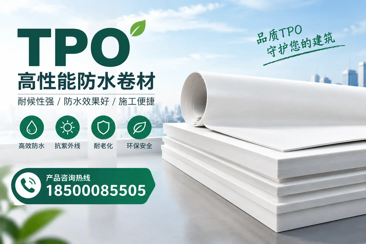 选择tpo材料时的注意事项,避免拉萨企业常见误区