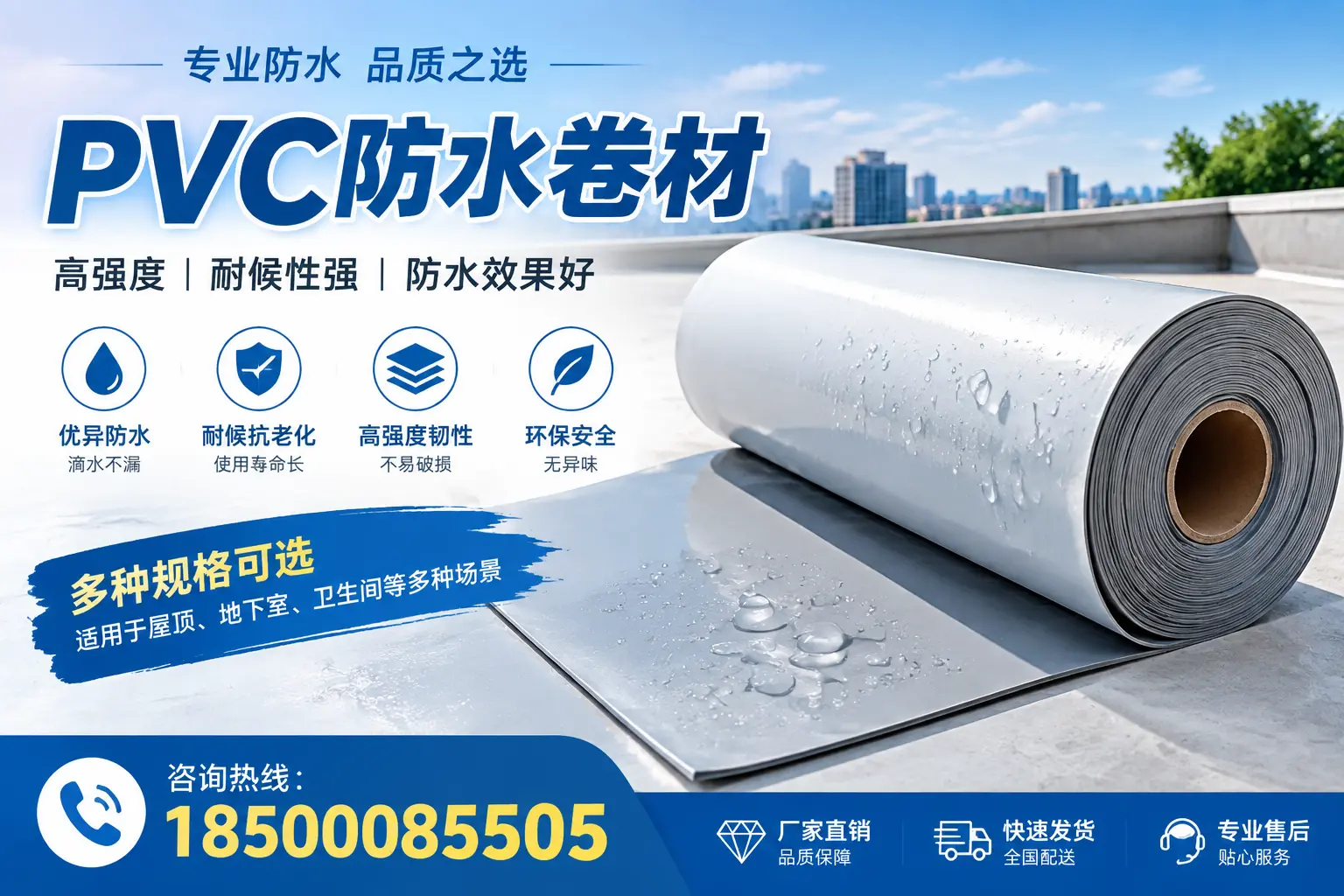 选用PVC防水卷材时需要避开的常见误区，特别是在拉萨