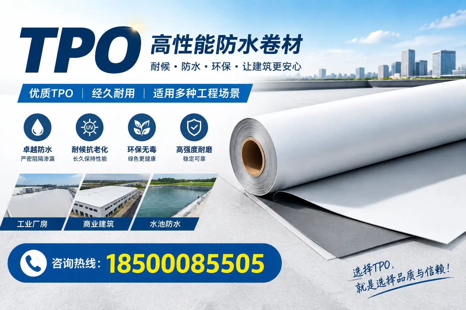 tpo的施工注意事项，确保拉萨项目顺利进行